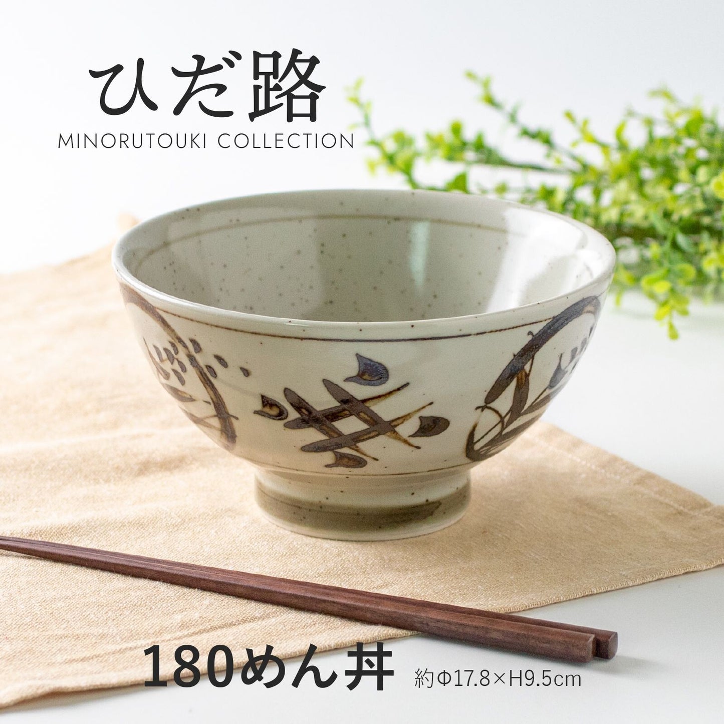 Ciotola Giapponese Hidarō