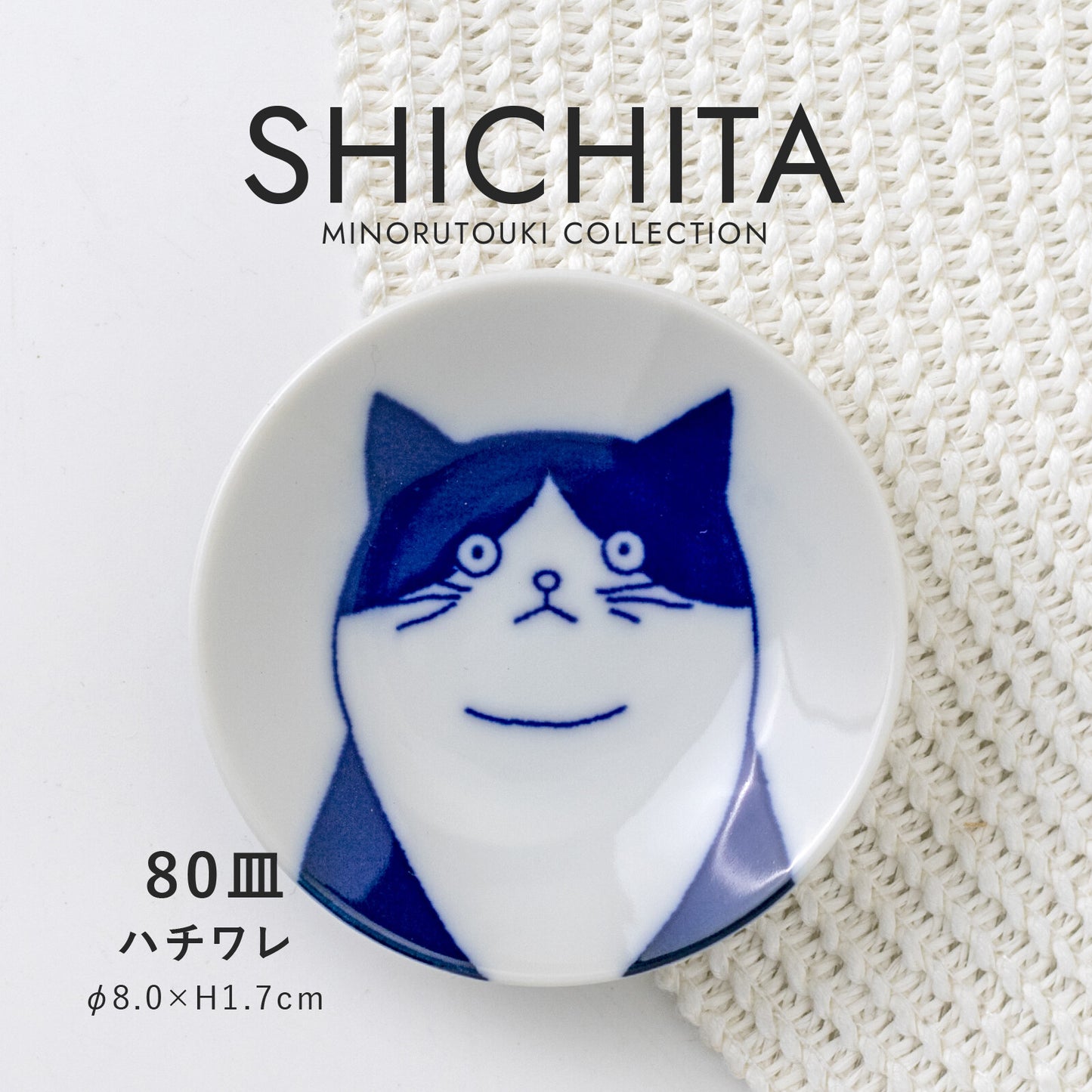 Piattino in Ceramica | Gatto Hachiware